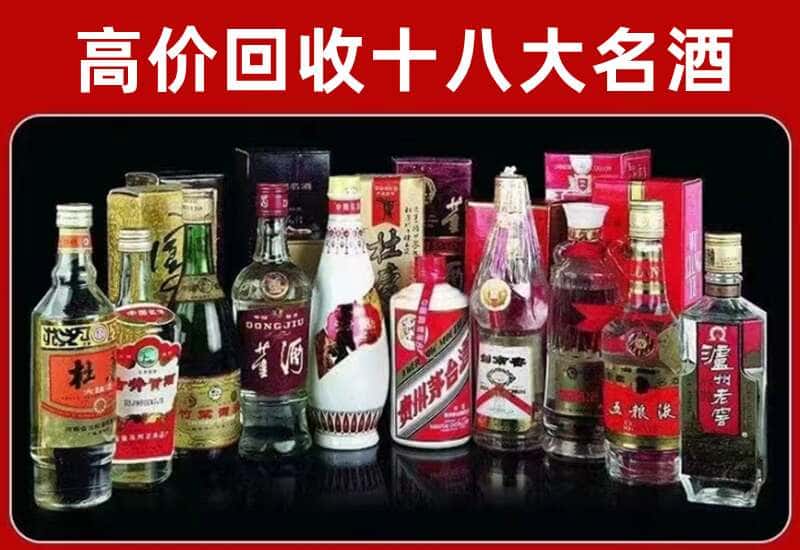 杭州下城茅台酒回收